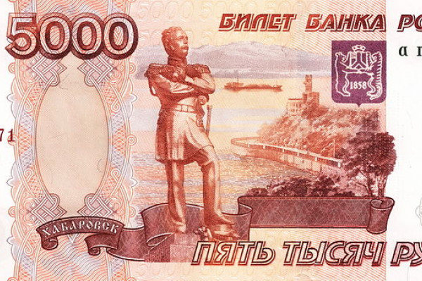 Russian Rubles