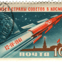 Soviet Union postage stamp: Soviet rocket c. 1961, in honor of first man in space, Yuri A. Gagarin